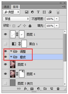 磨皮、调整