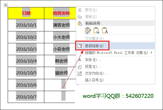<span class=keyword><a href=http://www.ittribalwo.com/article/list_6.html target=_blank>word教程<a></span>