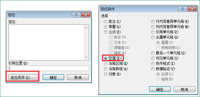 定位可见单元格