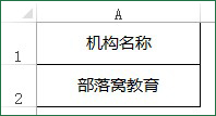 部落窝教育