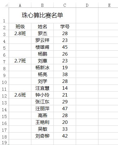 选定当前活动单元格区域