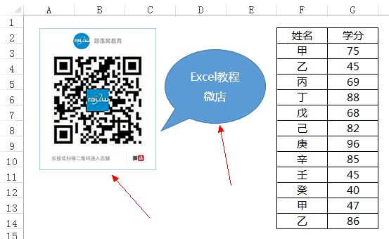 Excel隐藏显示对象