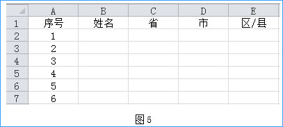 excel数据有效性序列