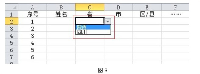 Excel数据有效性设置灵活应用(二)