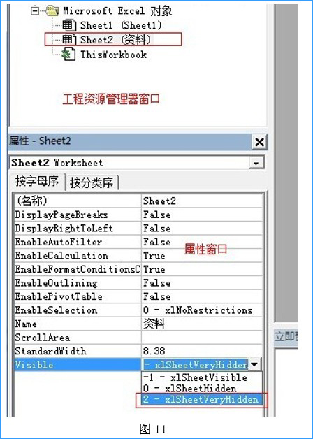 深度VBA隐藏工作表
