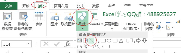 Excel斜线表头