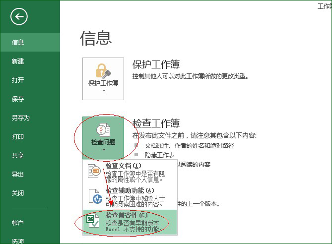 excel添加目录索引
