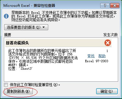 excel xfd列