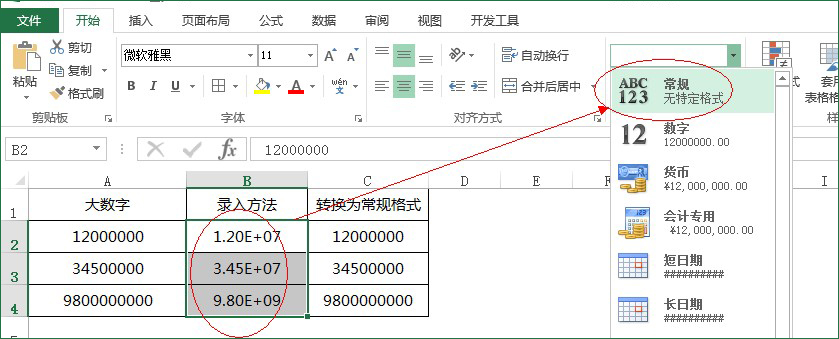 Excel操作技巧教程:Excel末尾自动填充录入多个0的技巧