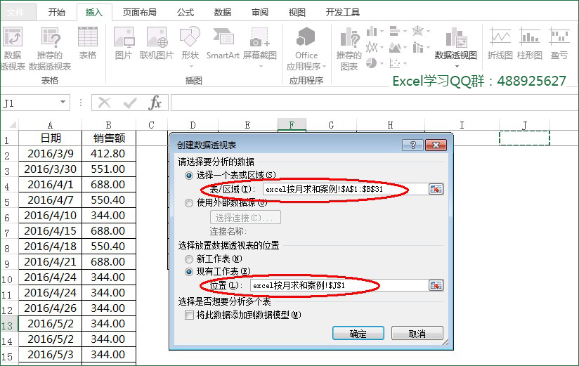 excel按月求和公式