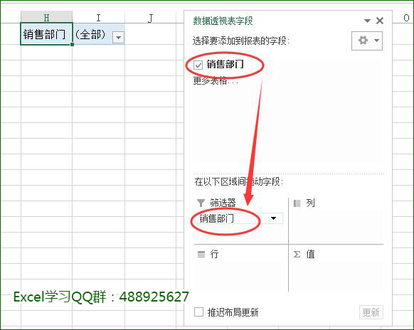 数据透视表工具
