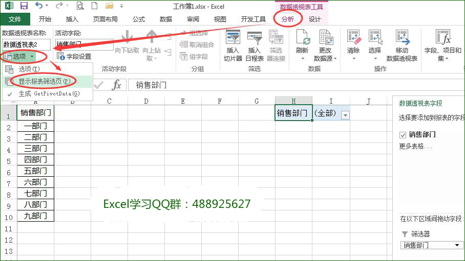 显示报表筛选页