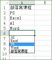 Excel快捷键