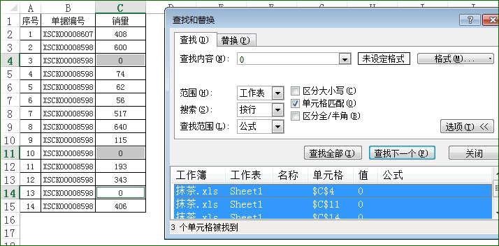 单元格匹配