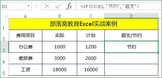 Excel快速复制公式
