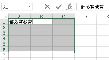 Excel快速输入相同内容