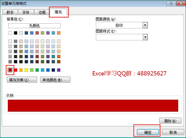 Excel条件格式的行业实战案例