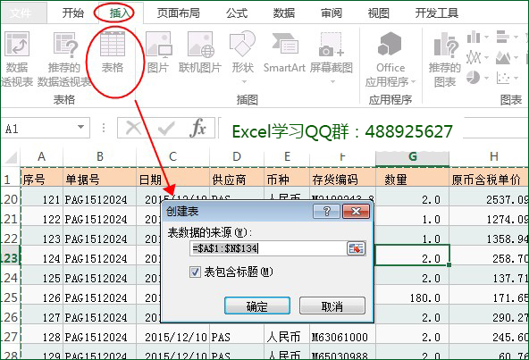 同时冻结首行和尾行