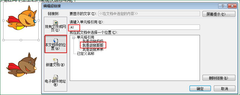 <span class=keyword><a href=http://www.ittribalwo.com/article/list_1.html target=_blank>excel教程<a></span>