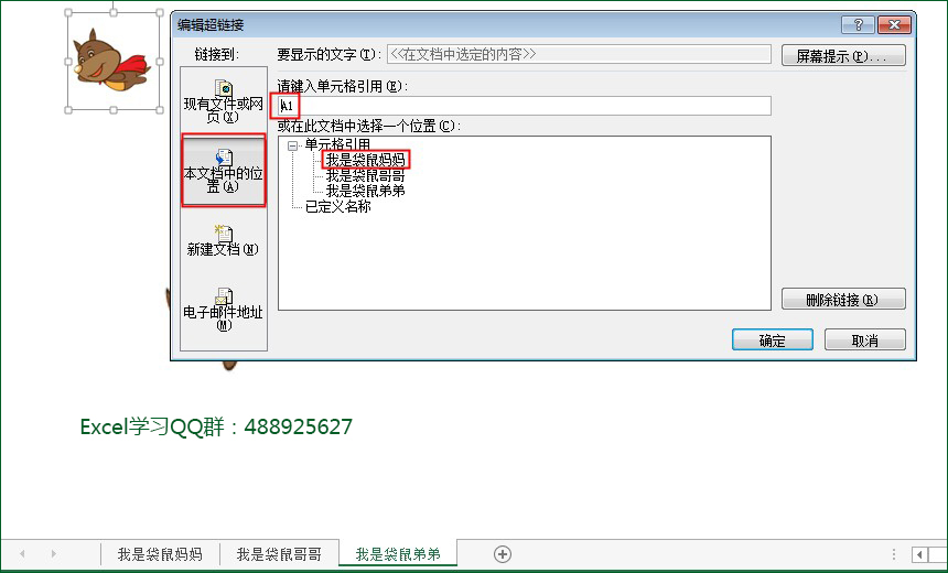 Excel技巧
