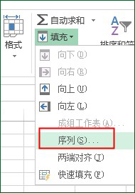 EXCEL序列号自动生成