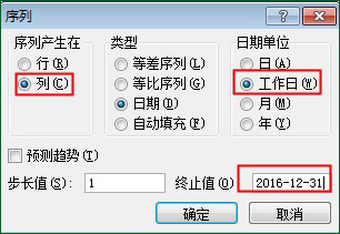 EXCEL操作技巧