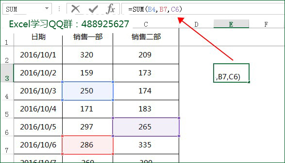 EXCEL不连续单元格求和