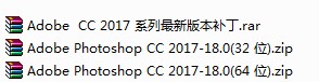 ps cc2017完整版