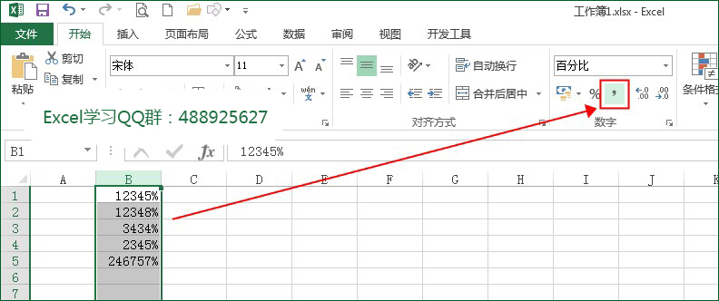 千位分隔样式