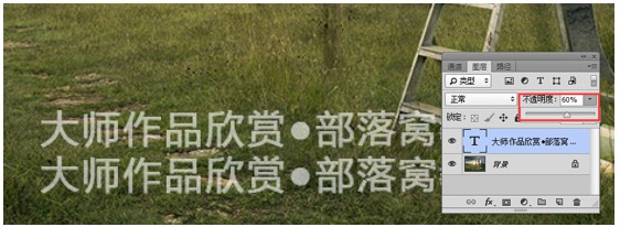 ps去除半透明水印教程