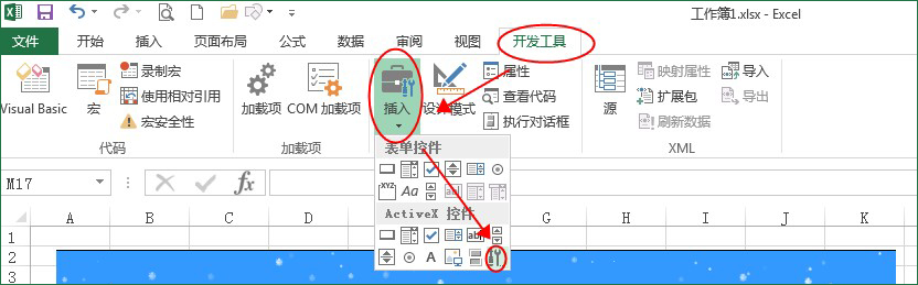 Excel开发工具