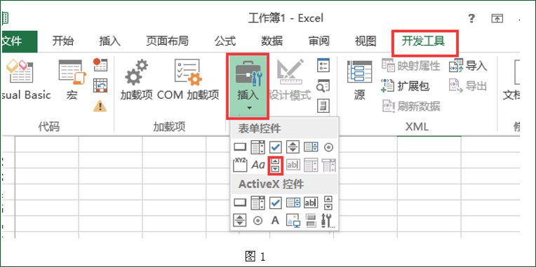excel滚动条控件设置