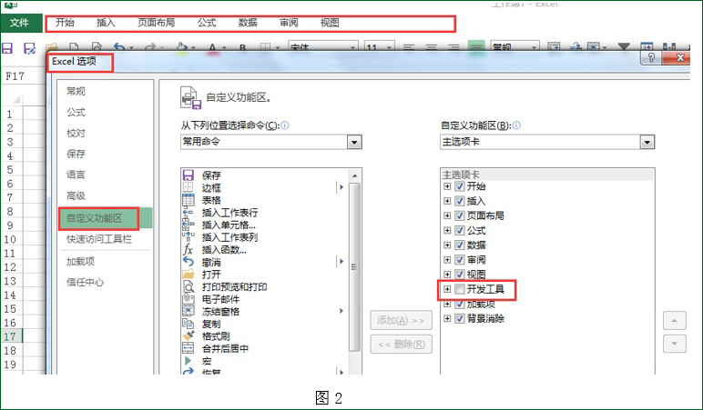 excel滚动条控件