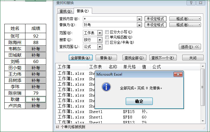 <span class=keyword><a href=http://www.ittribalwo.com/article/list_1.html target=_blank>excel教程<a></span>