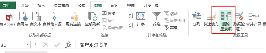 删除重复项