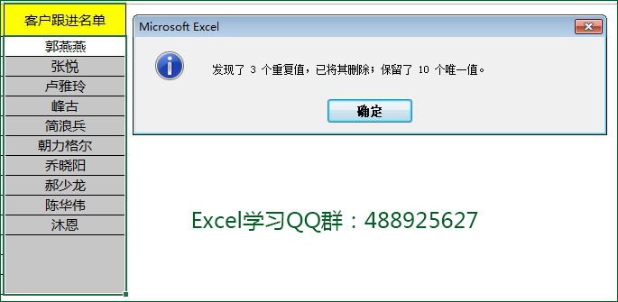 Excel函数公式