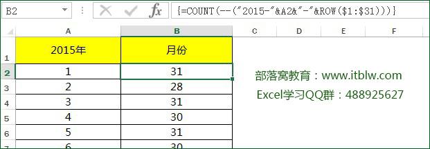 计算当月天数的函数
