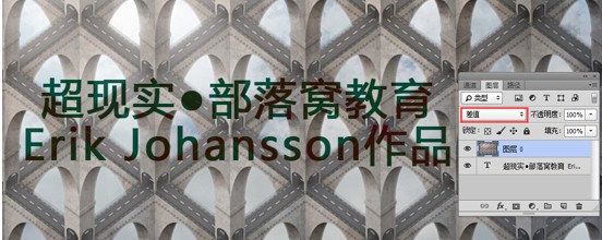 混合模式为差值模式