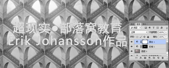 创建黑白调整图层