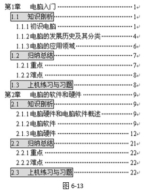 <span class=keyword><a href=http://www.ittribalwo.com/article/list_6.html target=_blank>word教程<a></span>:Word行距、段间距和项目符号细致讲解