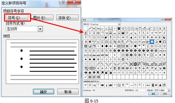 <span class=keyword><a href=http://www.ittribalwo.com/article/list_6.html target=_blank>word教程<a></span>