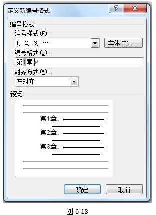 word2010自动编号