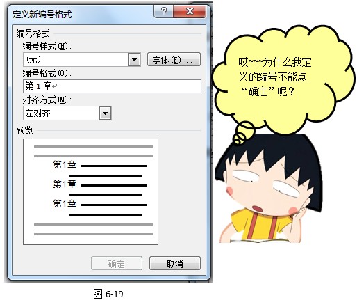word多级编号自动生成