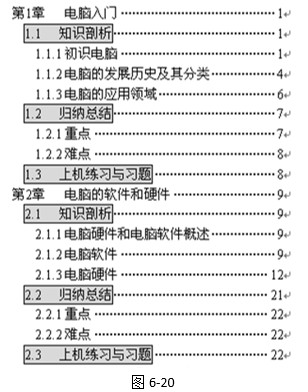 Word多级编号