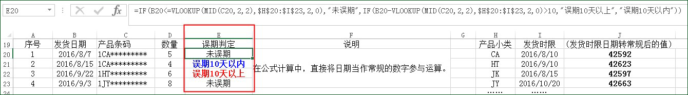 vlookup根据日期查找