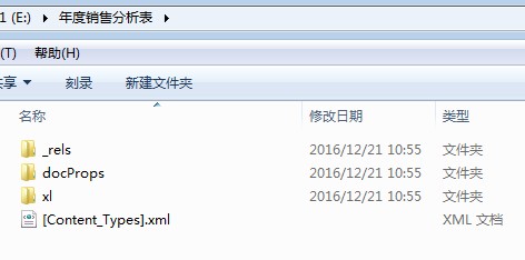excel解压XML
