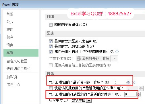 显示此数目的取消固定的“最近文件夹