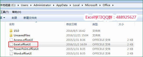 excel自定义快速访问工具栏