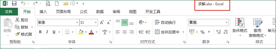 excel当前文件路径