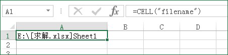 CELLȡExcelǰļ·